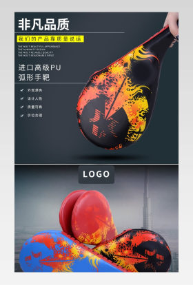 大气简约鸡腿靶脚靶手靶详情页描述