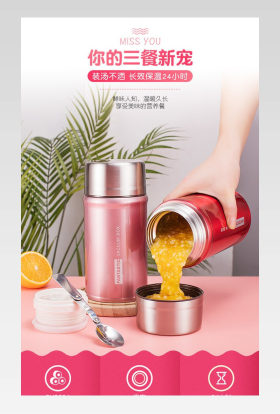 家用外出时尚简约粉色系炫酷简约风保温杯保温壶闷烧壶详情页