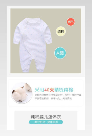 婴幼儿服饰童装春夏清新详情描述