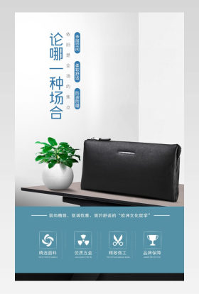 男包真皮时尚商务男士手包头层牛皮钱包手包包详情页