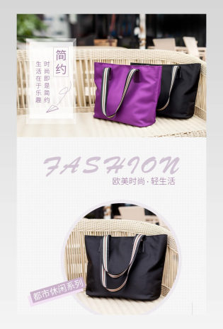 女包看不挎包详情页通用         