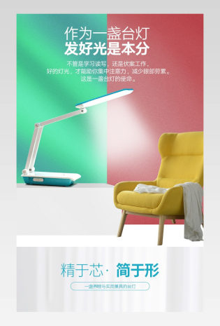 台灯LED灯办公用品家用电器小家电充电宝时尚详情