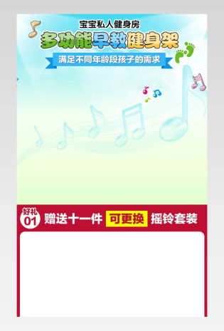母婴玩具儿童多功能早教健身架详情页