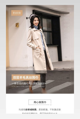 仿羊绒材质围巾丝巾服饰女装详情页