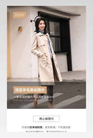 仿羊绒材质围巾丝巾服饰女装详情页