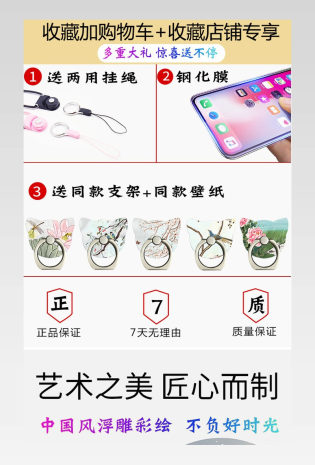 京东复古风原创手绘中国风日常通用3c数码IPHONEXR手机壳详情页