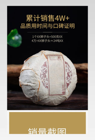 中国风简约云南普洱茶茶叶红茶古树茶详情页