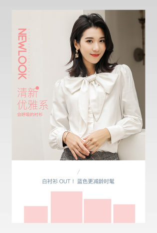 秋季冷淡风新品优雅衬衫上衣女装详情页