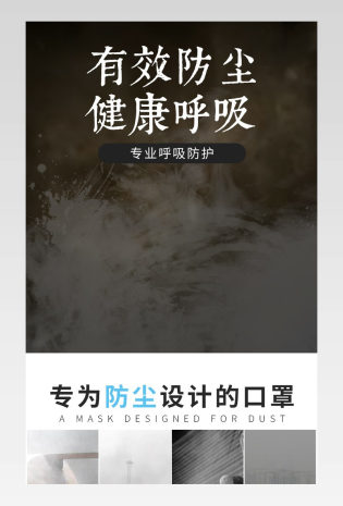 工业防尘口罩大气简约清新防雾霾口罩