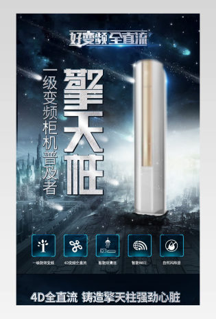 小家电空气净化器加湿器数码宝简约大气 家电 空调