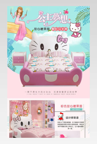  梦幻唯美风公主床详情页产品描述页