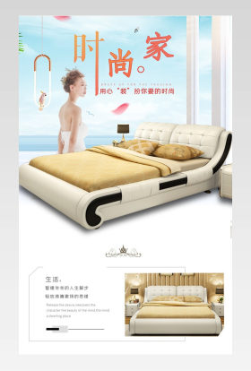 电商大气简约北欧日常通用家居用品床详情页