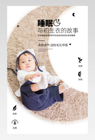 婴幼儿纯棉连体哈衣童装服饰详情页