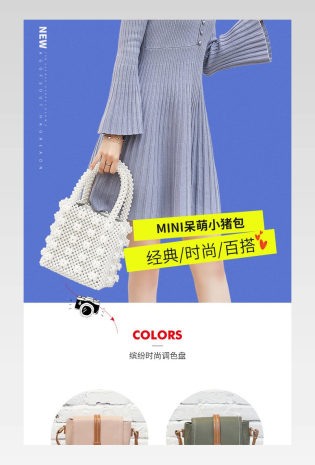 简约百搭单肩斜跨女包详情页描述