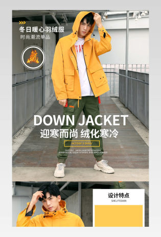秋冬时尚炫酷男装简约时尚详情页