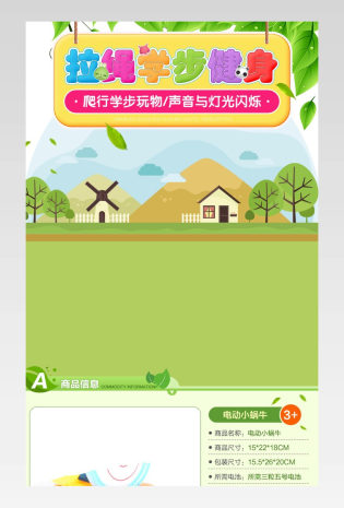 母婴玩具男孩女孩儿童拉绳拖拉游戏详情页
