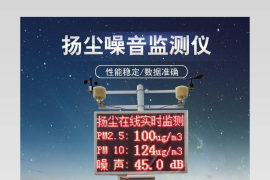  时尚酷炫大气监测仪详情详情页