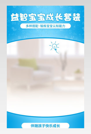 母婴玩具婴幼儿儿童摇铃牙胶详情页