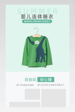 婴幼儿童装儿童睡衣连体衣详情页