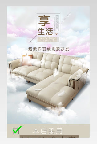北欧家庭沙发简约时尚风格家具建材真皮沙发详情页
