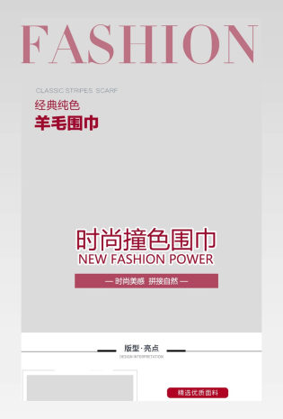 大气简约时尚风男女式红典通用纯色羊毛围巾配饰详情页
