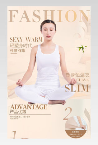 简约清新女装女士内衣紧身塑身衣详情页