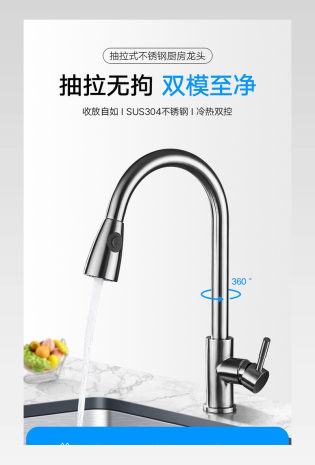电商时尚简约家装主材厨房抽拉式水龙头详情页