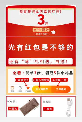 手机平板全兼容品牌充电宝 简约风格 日常使用 手机配件周边3C数码类目安全锂离子聚合物进口电芯充电宝详情页