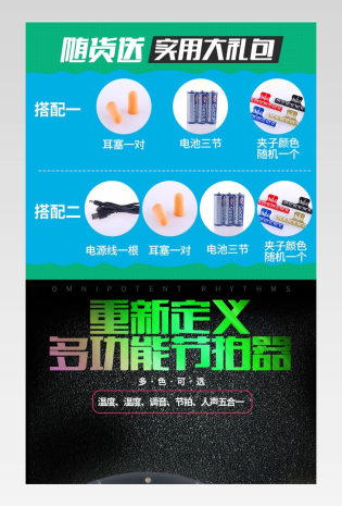 节拍器 钢琴吉他古筝小提琴大提琴架子鼓电子节拍器节奏器商品宝贝详情描述页 