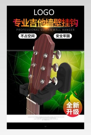 中国风简约大气奢华吉他挂钩墙壁挂架 小提琴架吉他架尤克里里电贝斯吊架墙挂式支架 商品宝贝详情描述页