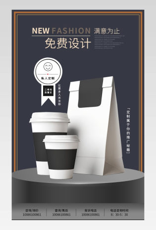简约不干胶定制铜版纸印刷设计详情页