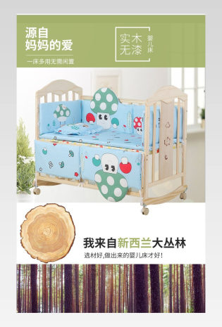 婴儿床实木无漆宝宝多功能儿童新生儿婴儿床详情页
