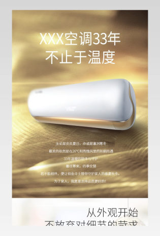 采暖中央空调智能温控器详情页家用电器