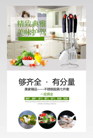 厨具高端大气炒菜不锈钢锅铲详情页