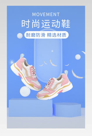 时尚运动女鞋箱包C4D场景详情描述页