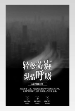  简约清新卡通可爱眼罩口罩刺绣详情页
