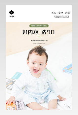 婴幼儿纯棉连体哈衣童装服饰详情页