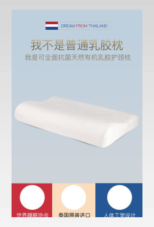 乳胶枕枕头乳胶床垫床垫四件套布艺沙发皮床床上用品布艺时尚详情