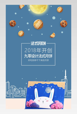 简约中国风月饼中秋详情页产品详情页