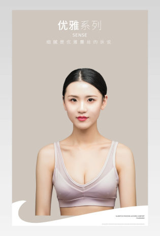 时尚简约风格文胸内衣详情页