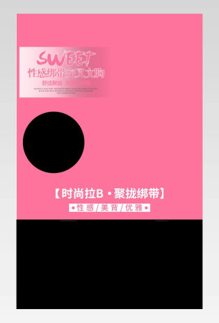 甜美风格女士交叉绑带文胸内衣细节详情页