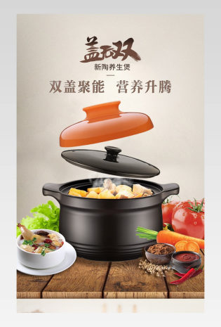 时尚简约厨房电器电饭煲陶瓷煲砂锅详情页