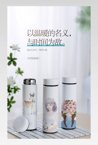 秋冬厨具时尚简约保温杯水杯详情页