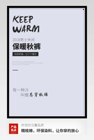 睡裤男秋长裤宽松休闲居家详情页