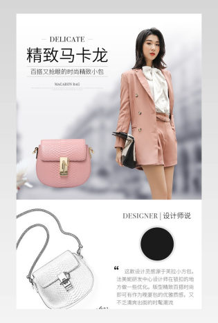 简约单肩斜跨女包详情页描述模版