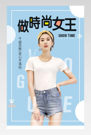 春夏季新品时尚潮流简约T恤短裤女装详情页
