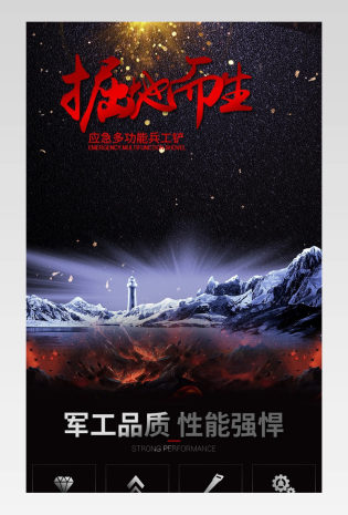 炫酷高端户外求生用品铁锹详情页