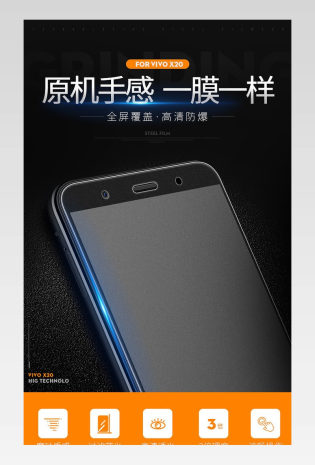 VIVOx20 钢化膜详情抗蓝光钢化膜手机壳数据线