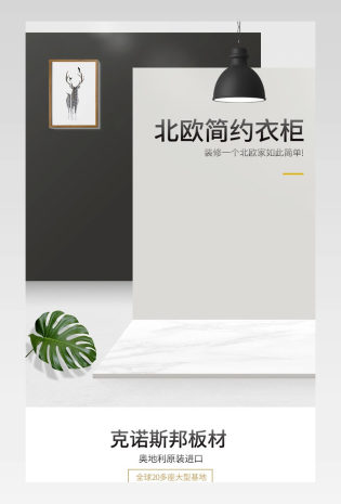 黑色简约大气立体空间感详情页产品描述