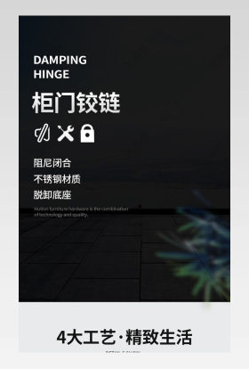 简约不锈钢零件柜门铰链定制五金促销详情页